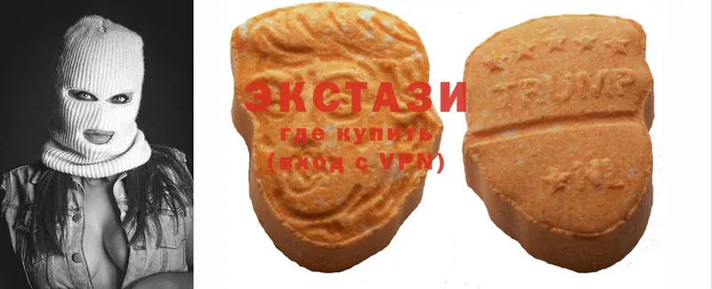 Экстази 280 MDMA  Шахты 