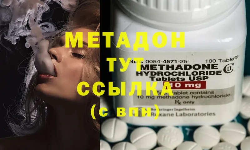 хочу наркоту  Шахты  Метадон methadone 